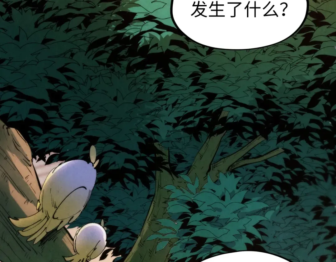 第288话 死神宫 第27页