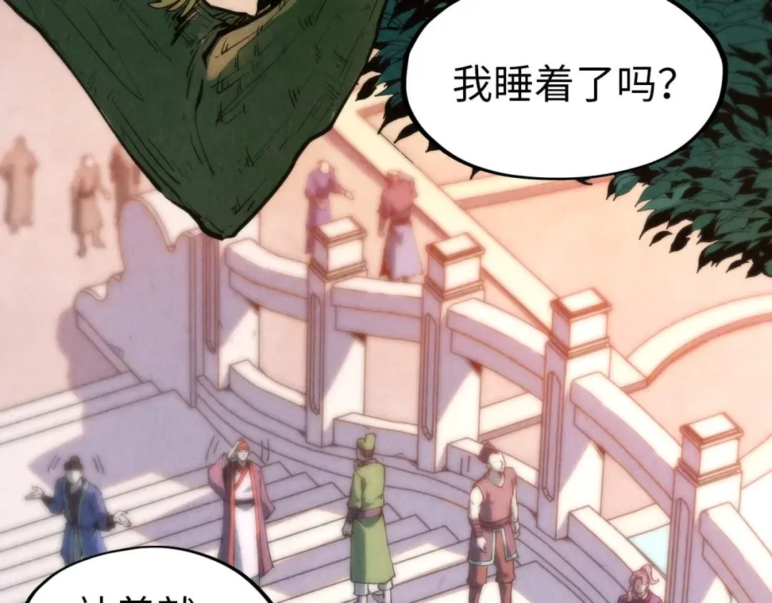 第288话 死神宫 第28页