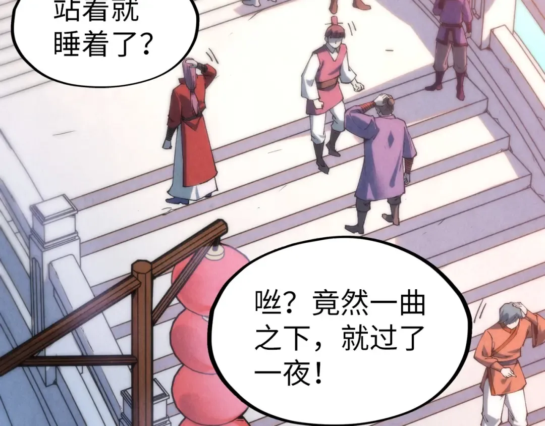 第288话 死神宫 第29页