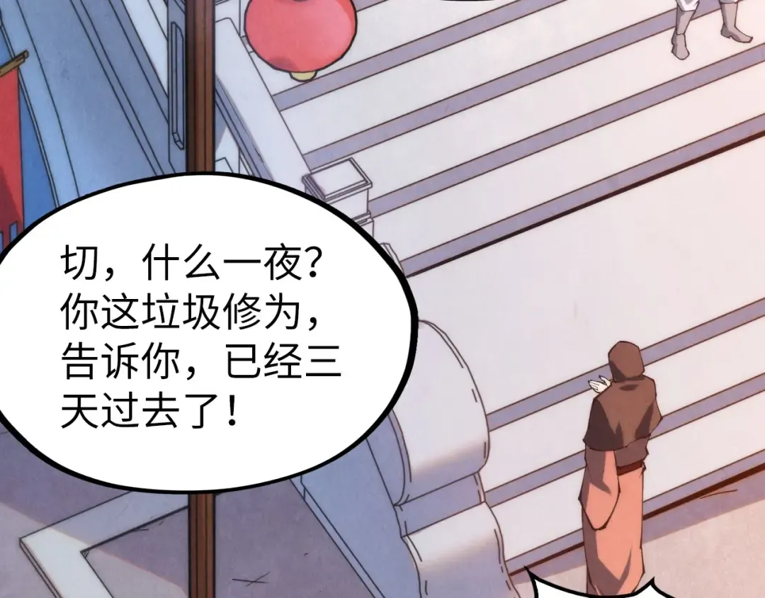 第288话 死神宫 第30页