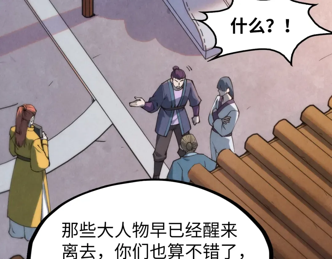 第288话 死神宫 第31页