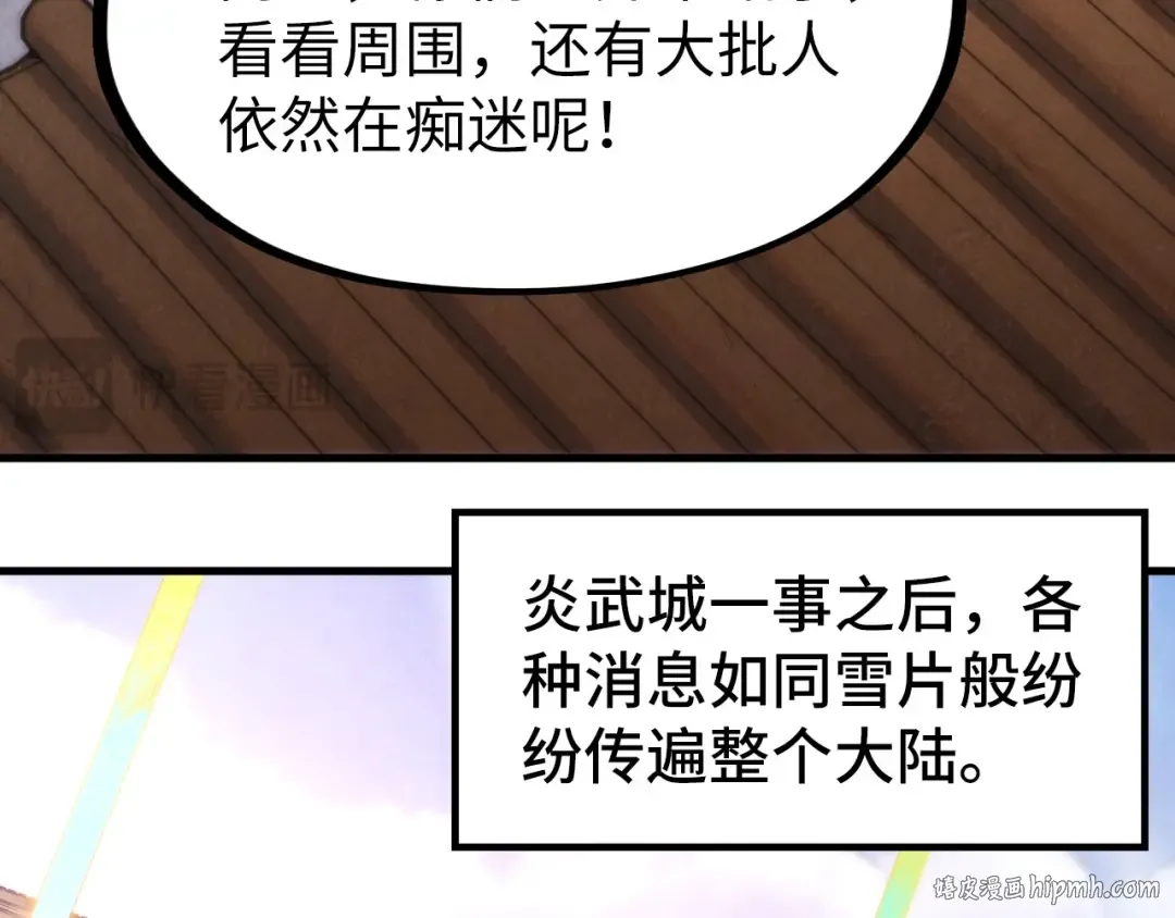 第288话 死神宫 第32页