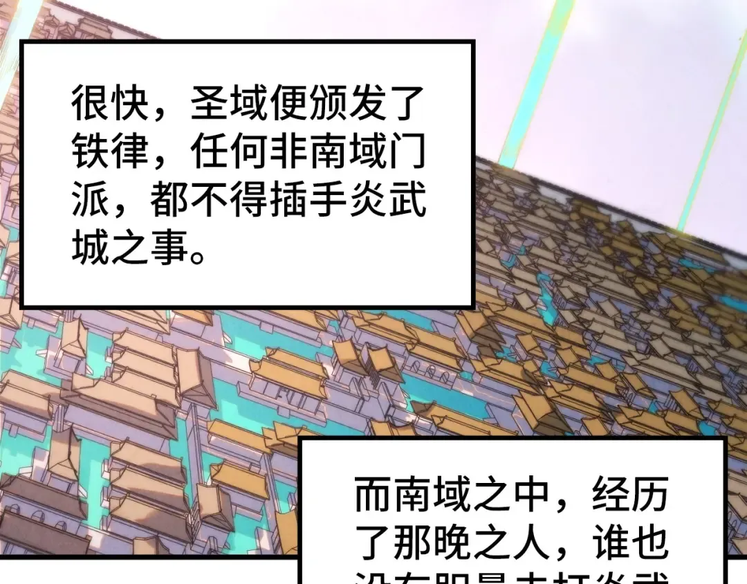 第288话 死神宫 第33页