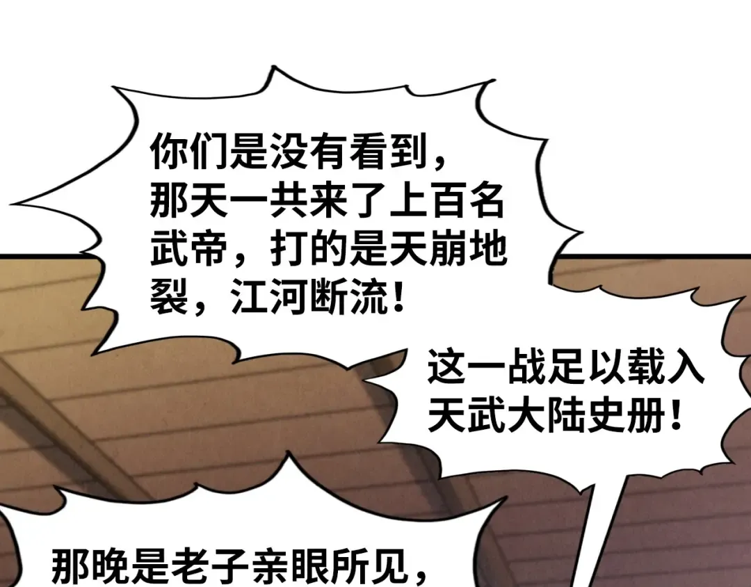 第288话 死神宫 第36页