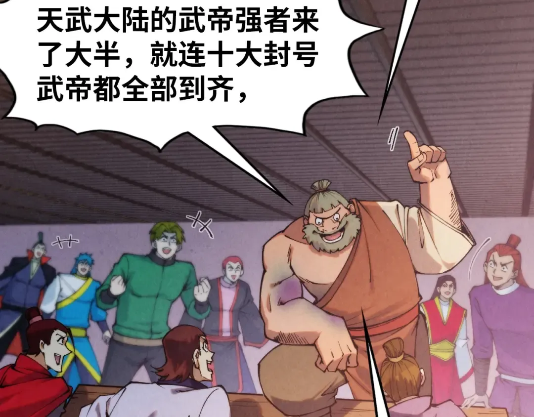 第288话 死神宫 第37页