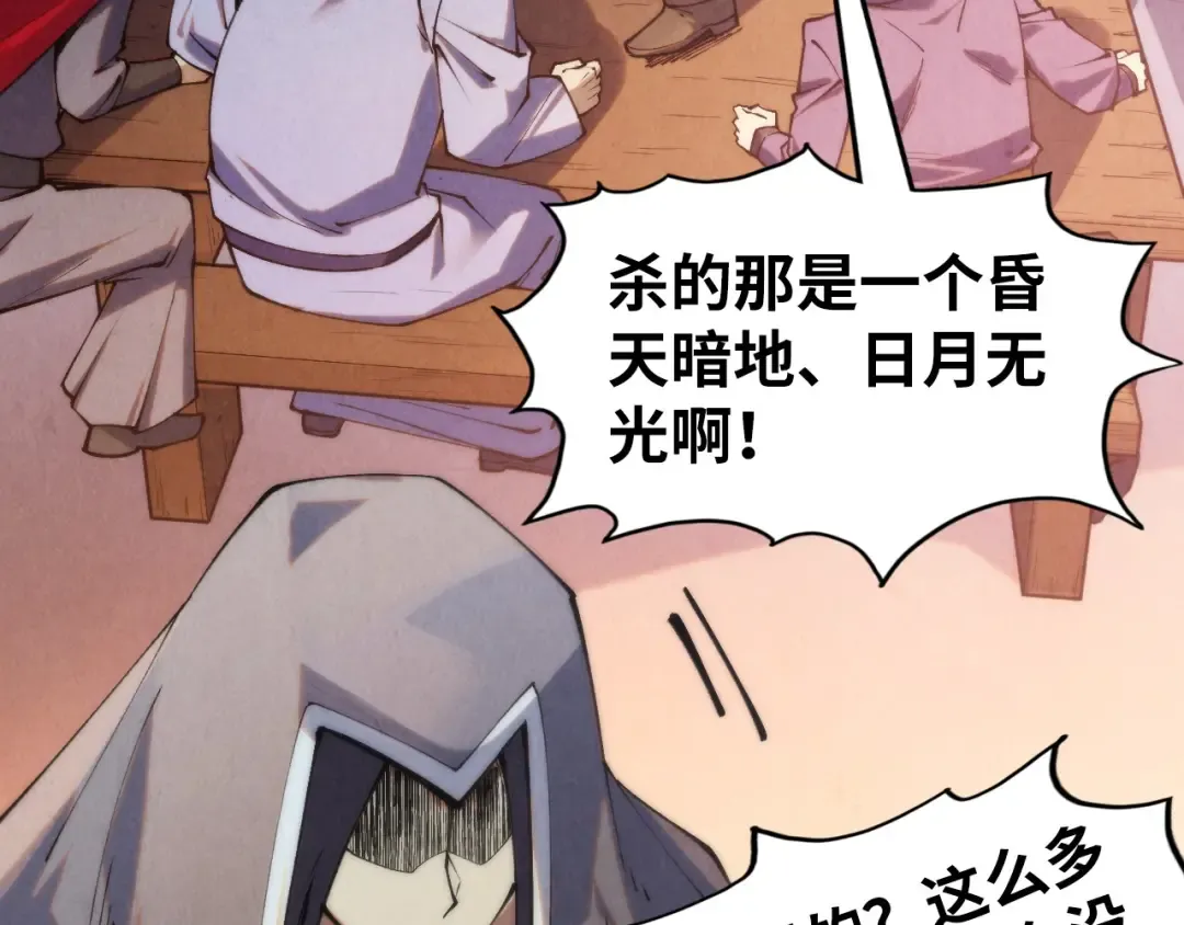 第288话 死神宫 第38页