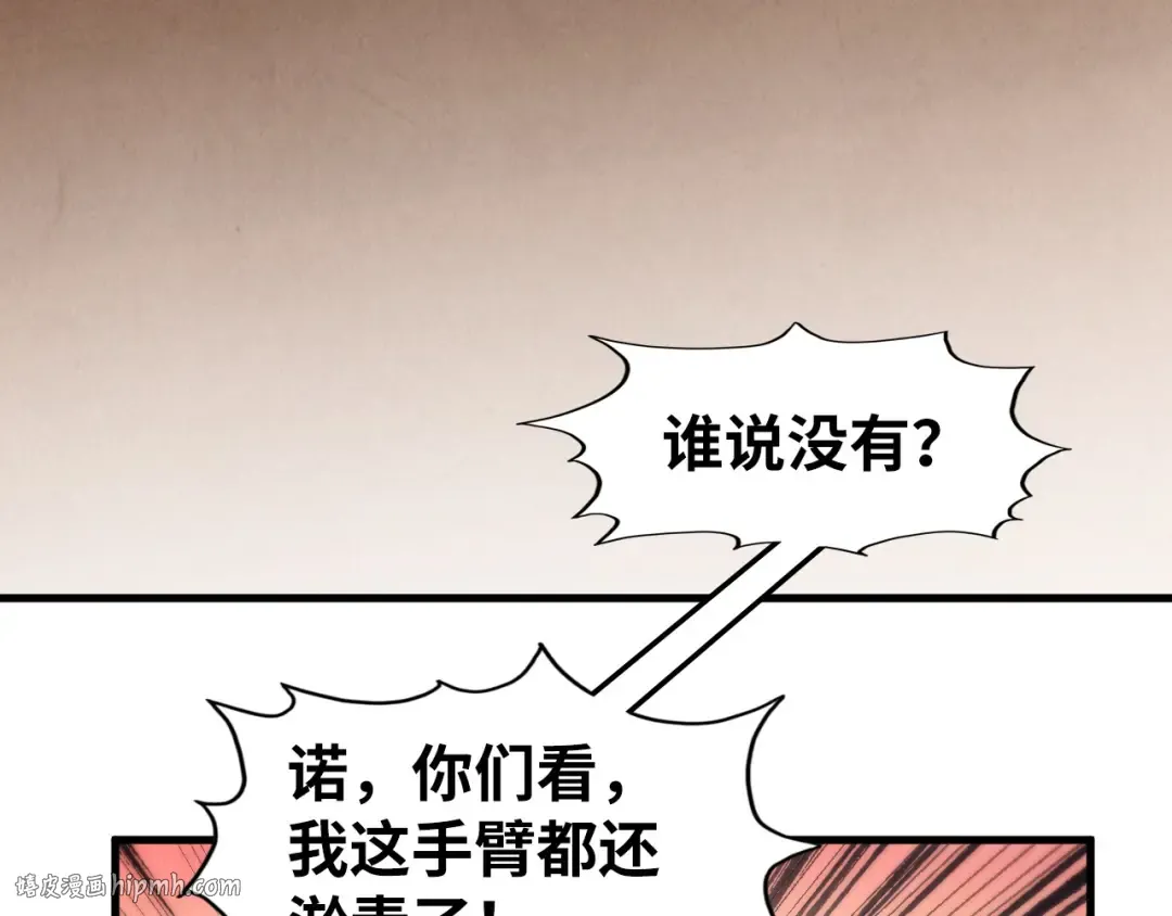 第288话 死神宫 第40页