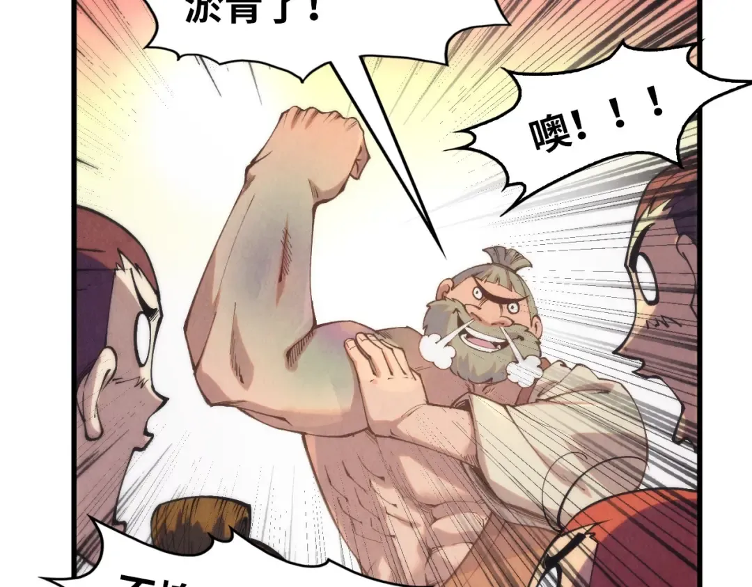 第288话 死神宫 第41页