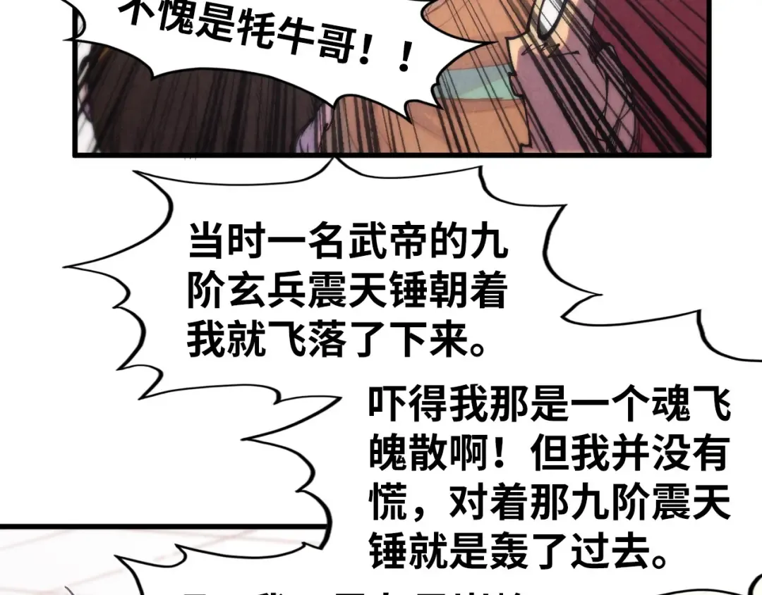 第288话 死神宫 第42页