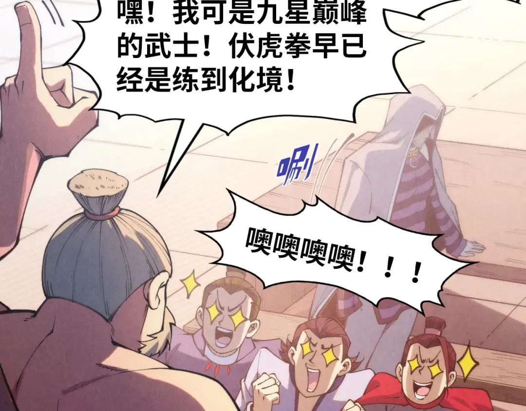第288话 死神宫 第43页
