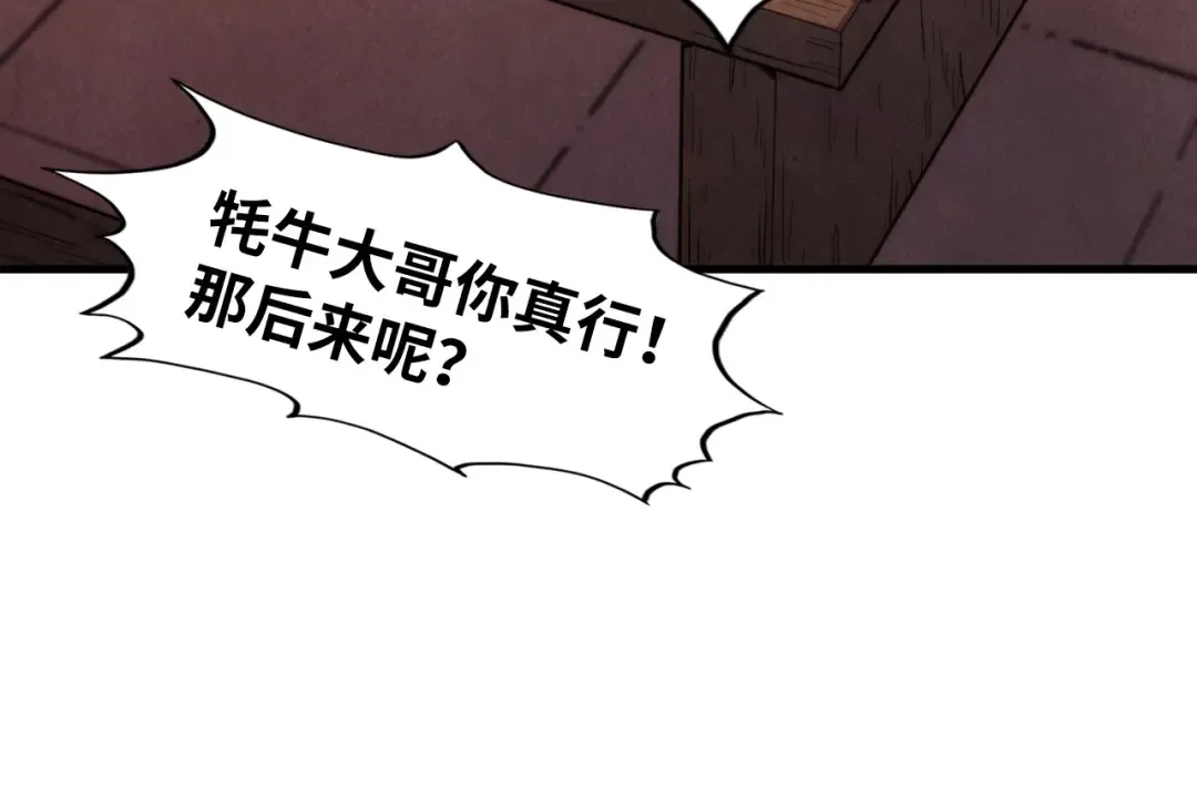 第288话 死神宫 第45页