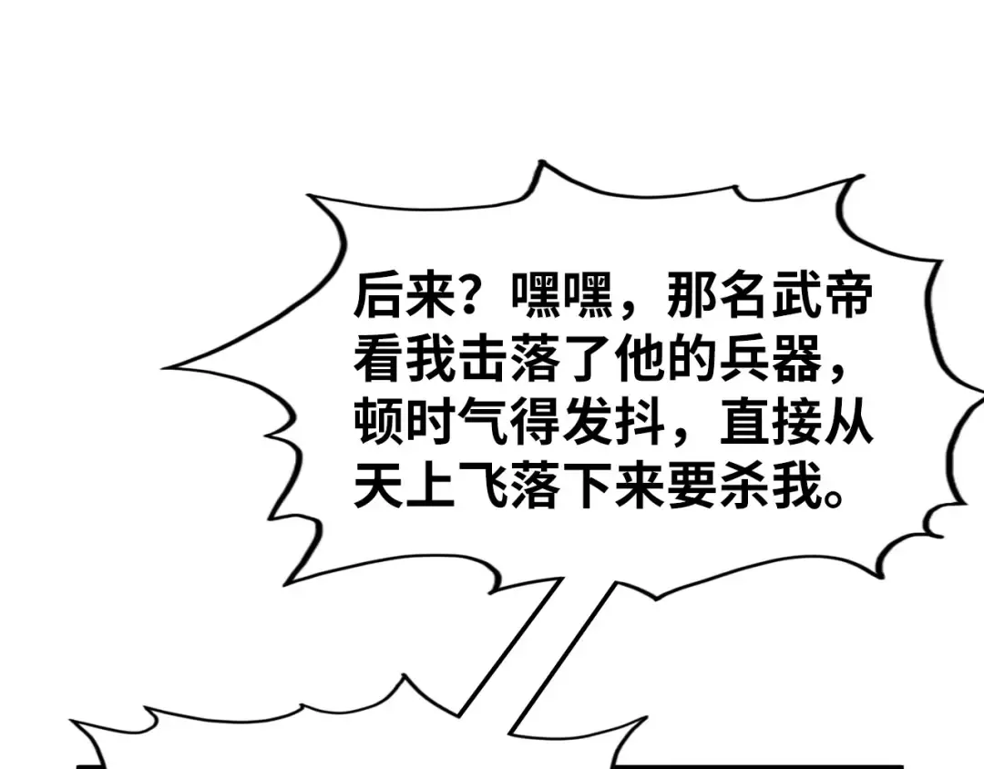 第288话 死神宫 第46页