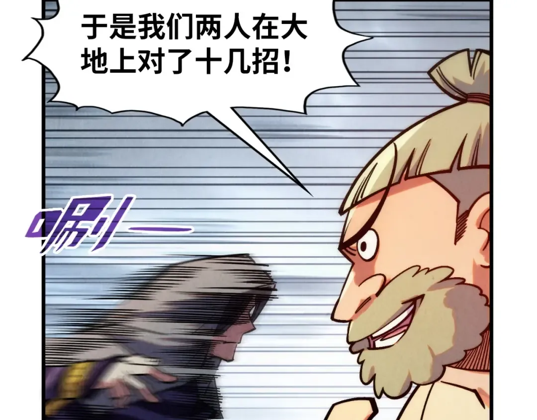 第288话 死神宫 第47页
