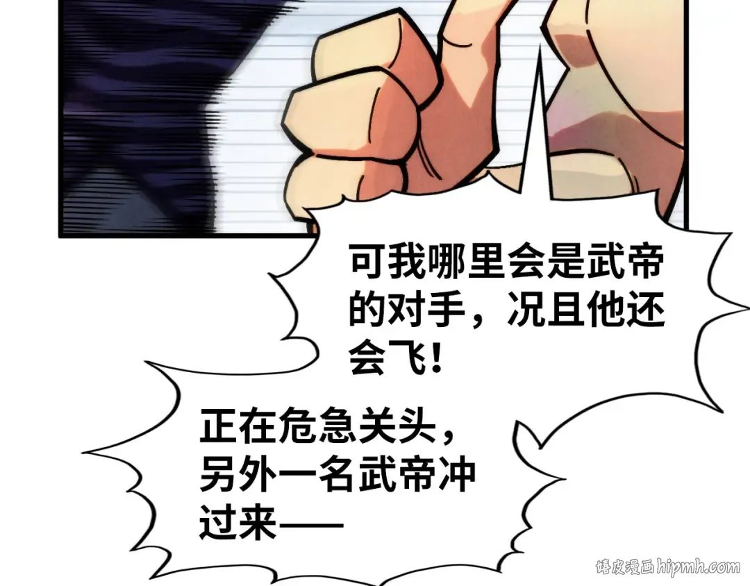 第288话 死神宫 第48页