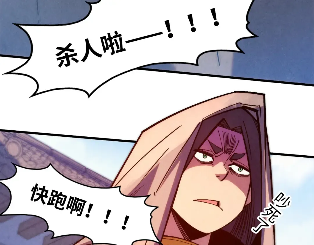 第288话 死神宫 第52页