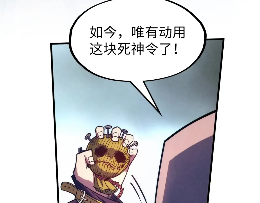 第288话 死神宫 第55页