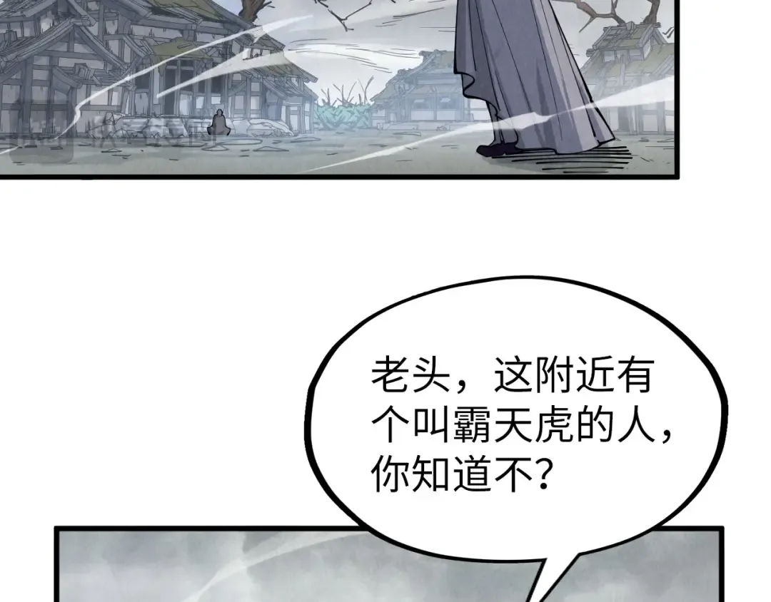 第288话 死神宫 第58页