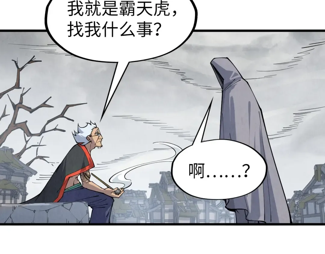 第288话 死神宫 第62页