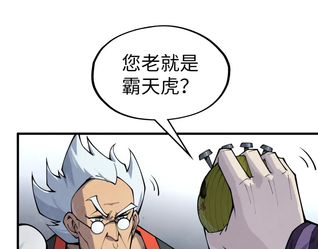 第288话 死神宫 第63页