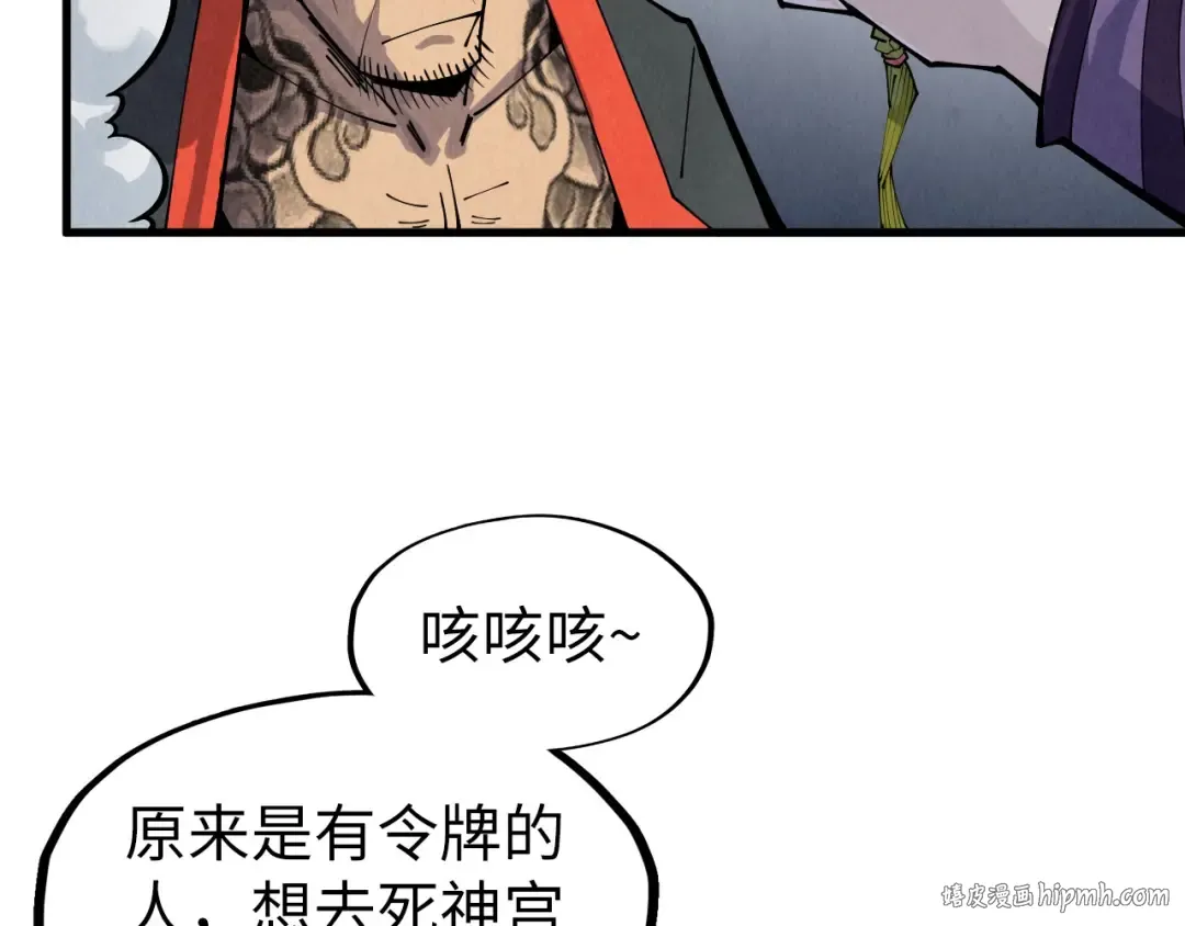 第288话 死神宫 第64页