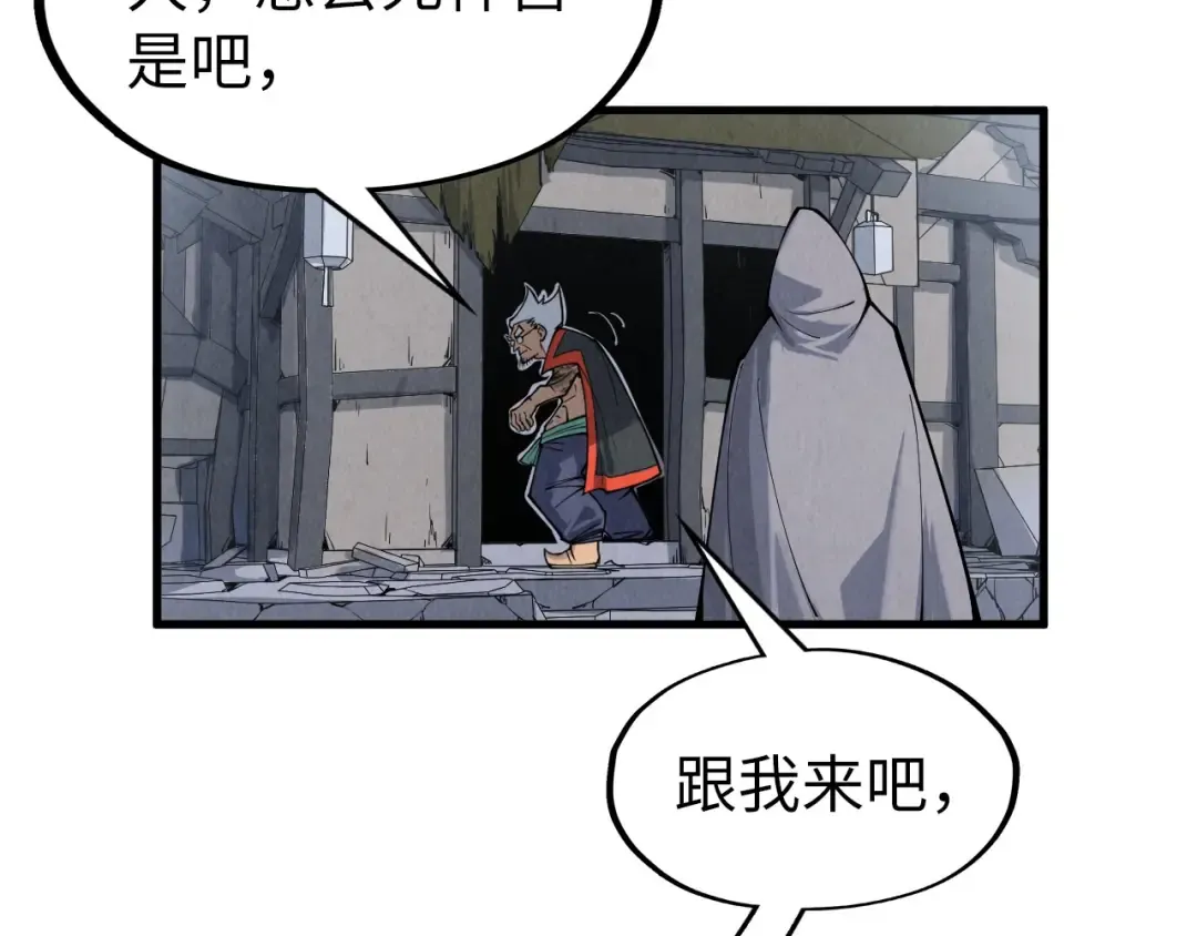 第288话 死神宫 第65页