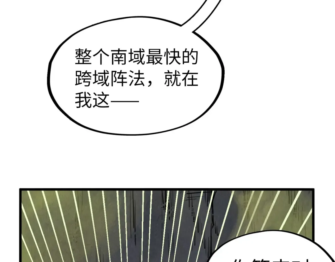 第288话 死神宫 第66页