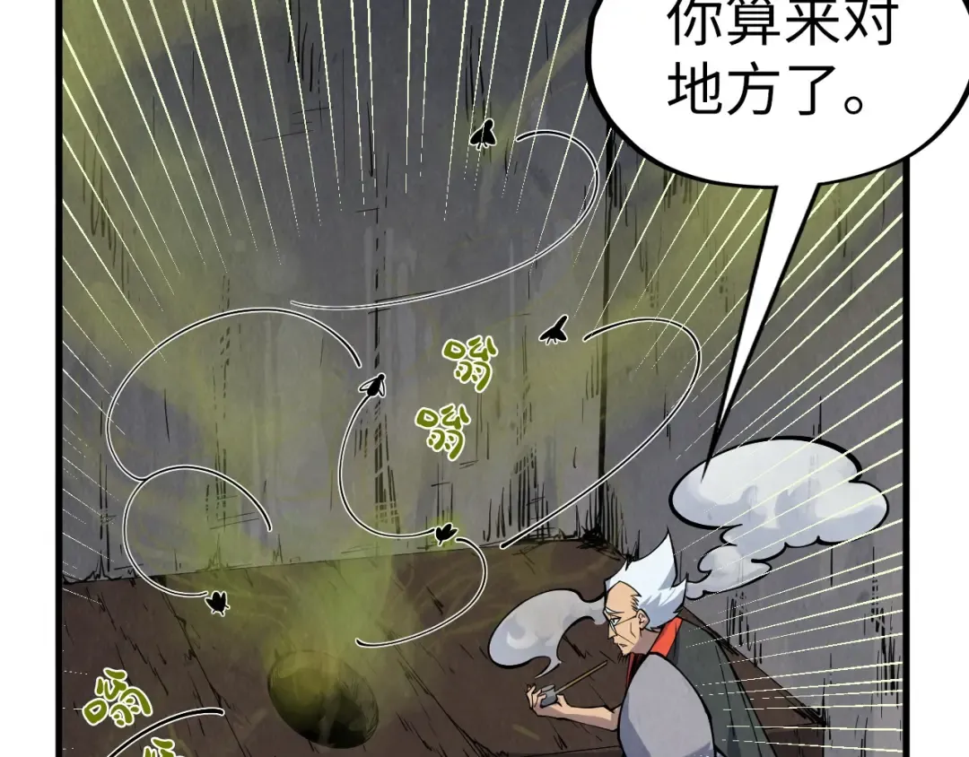 第288话 死神宫 第67页