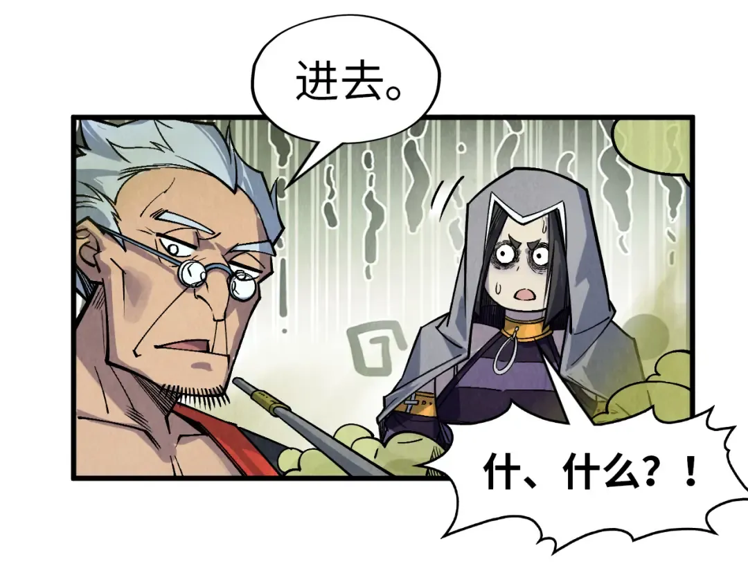 第288话 死神宫 第70页