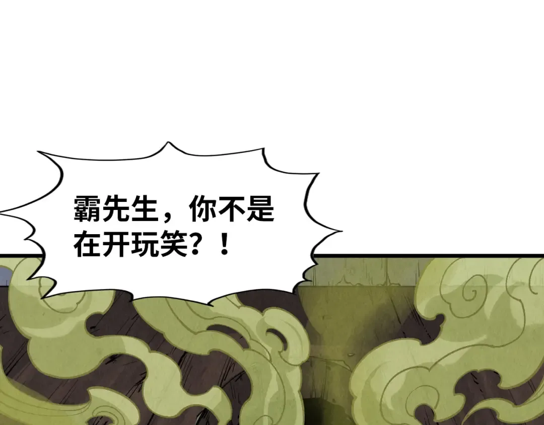 第288话 死神宫 第71页