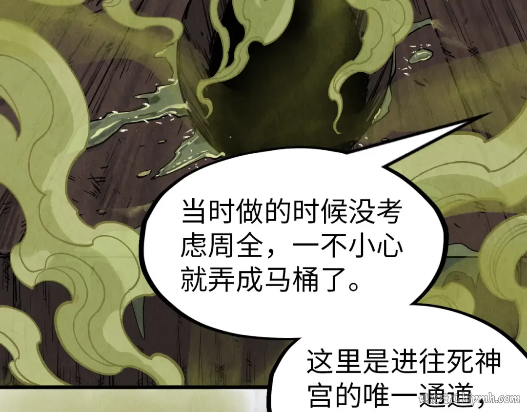 第288话 死神宫 第72页