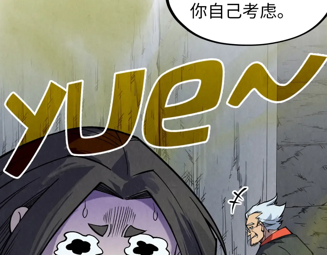 第288话 死神宫 第73页