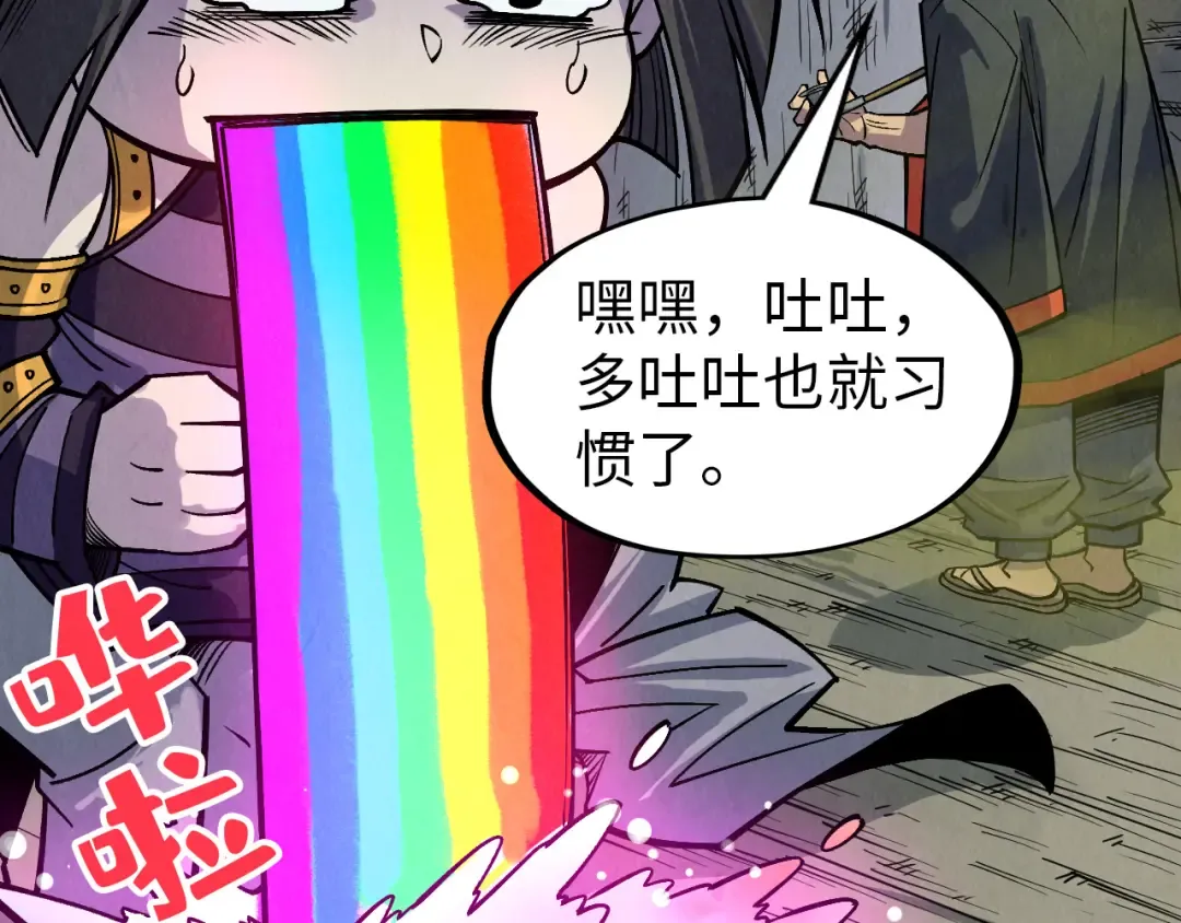第288话 死神宫 第74页
