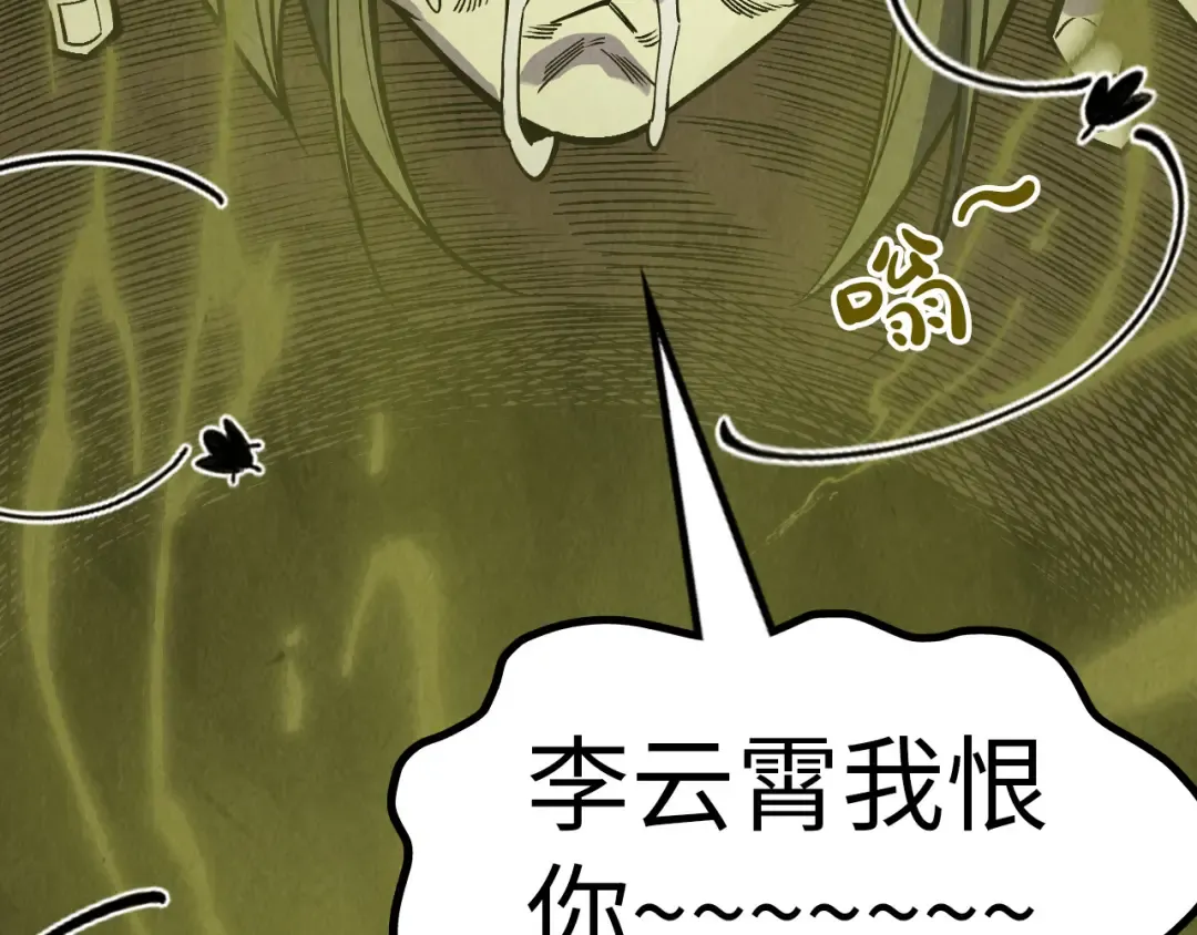 第288话 死神宫 第82页