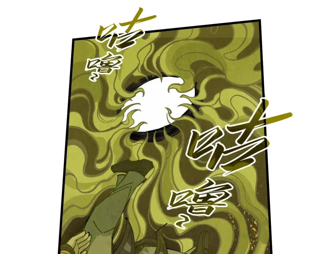 第288话 死神宫 第84页