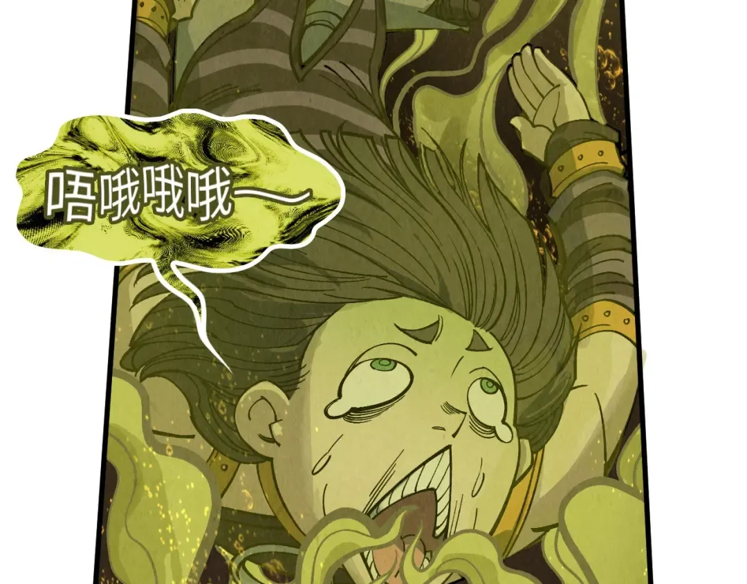 第288话 死神宫 第85页