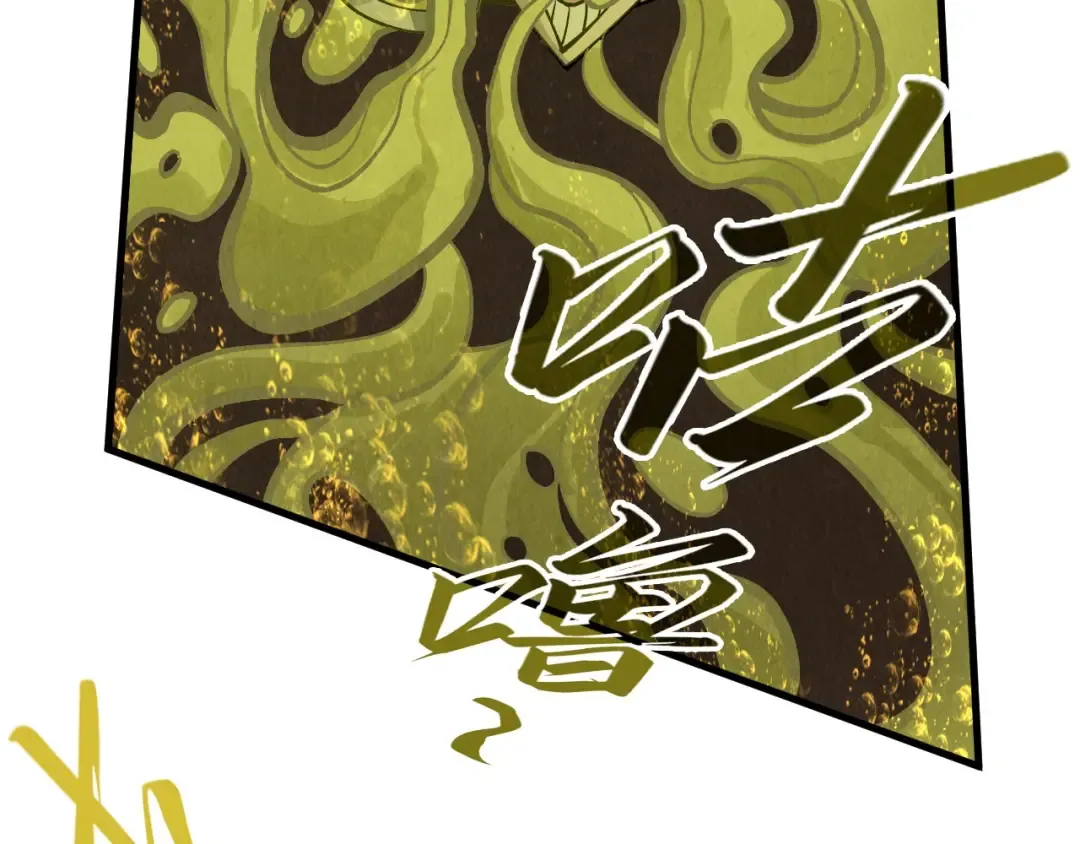 第288话 死神宫 第86页