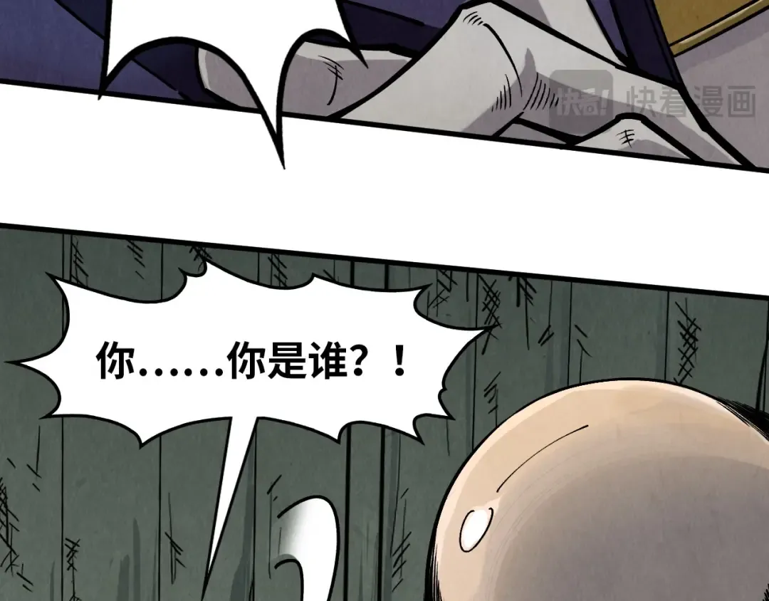 第288话 死神宫 第99页