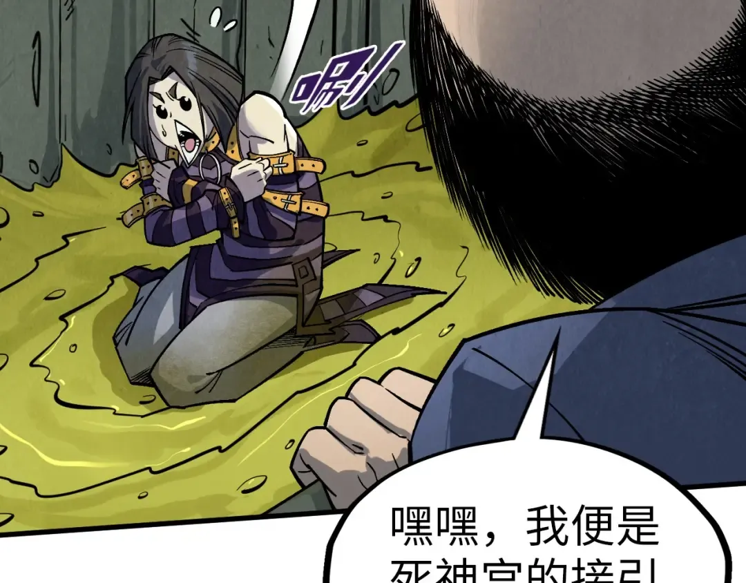 第288话 死神宫 第100页