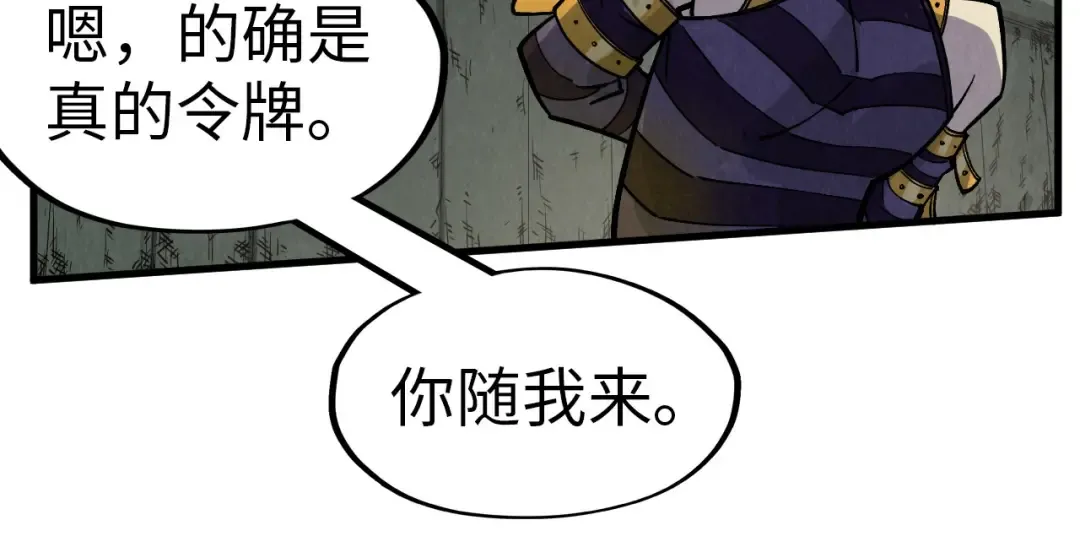 第288话 死神宫 第105页