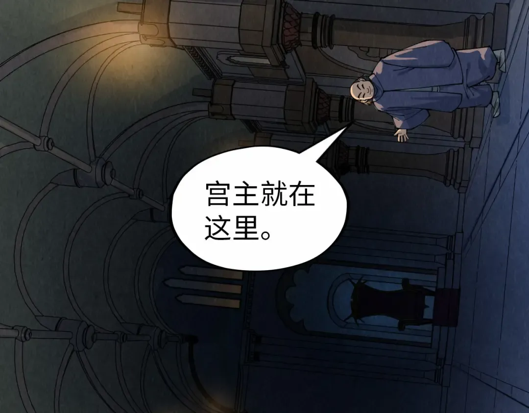 第288话 死神宫 第107页