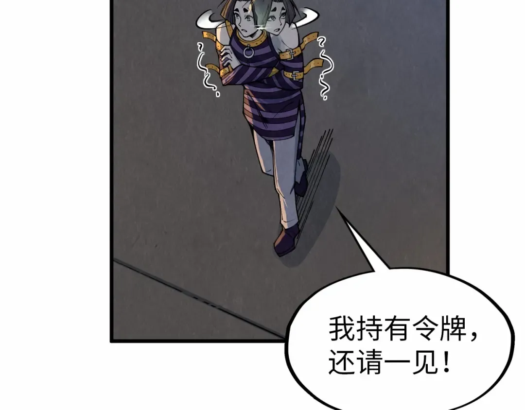 第288话 死神宫 第110页