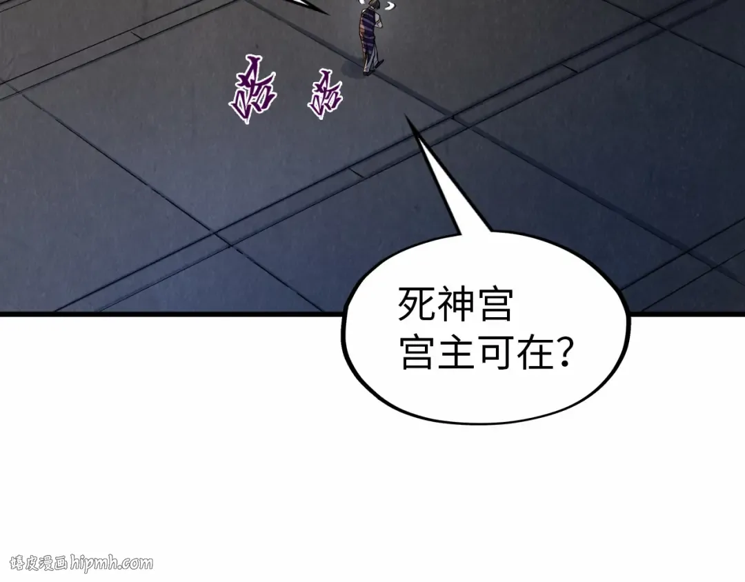 第288话 死神宫 第112页