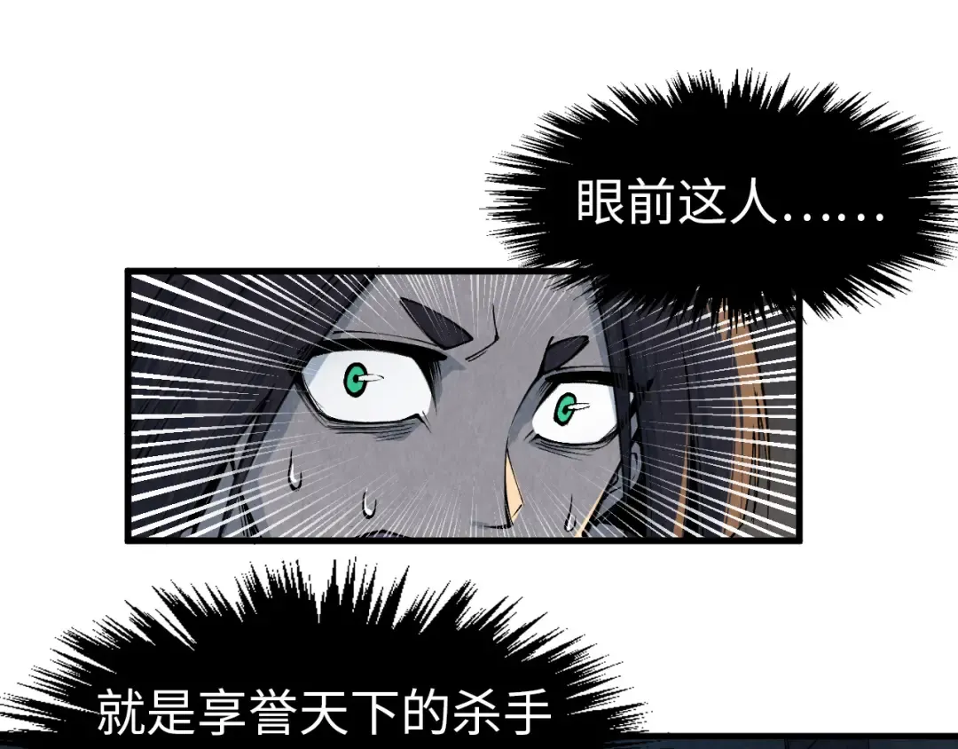 第288话 死神宫 第117页