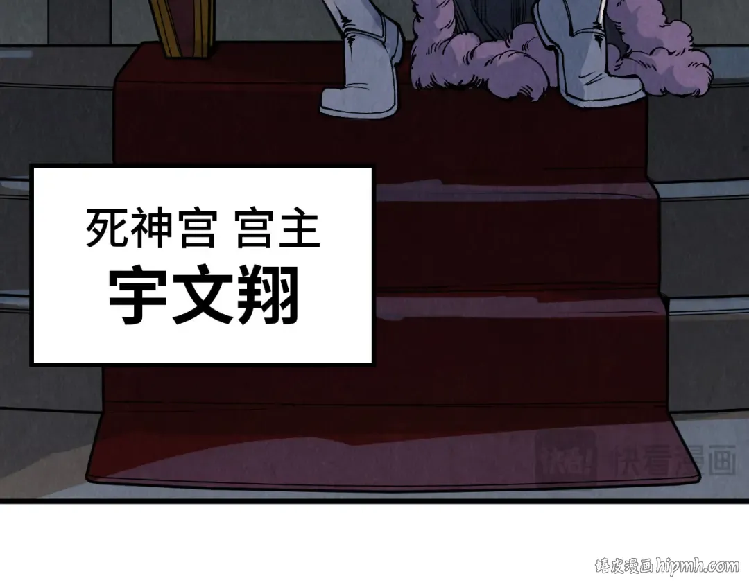 第288话 死神宫 第120页