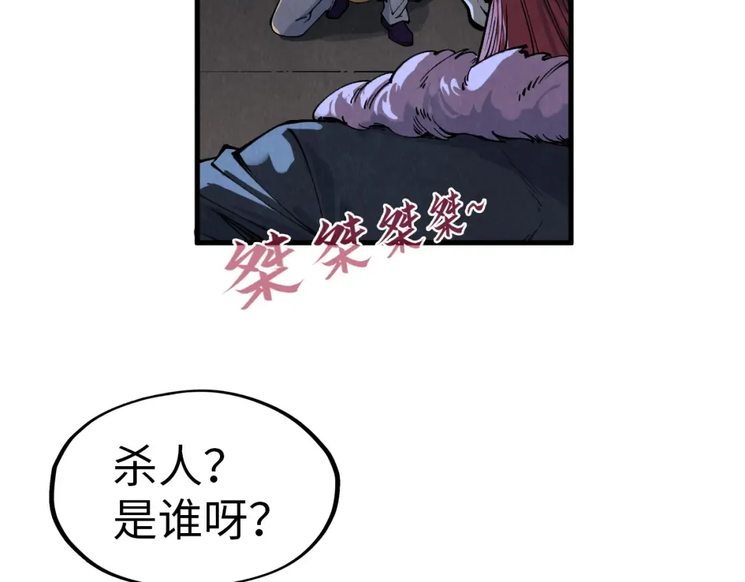第288话 死神宫 第122页