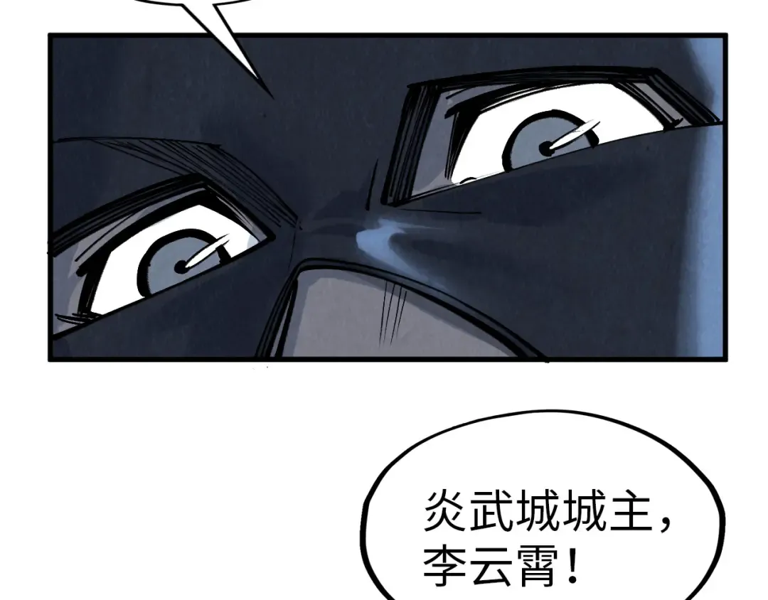 第288话 死神宫 第123页