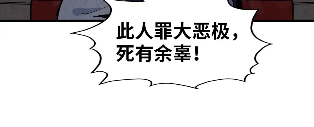 第288话 死神宫 第127页