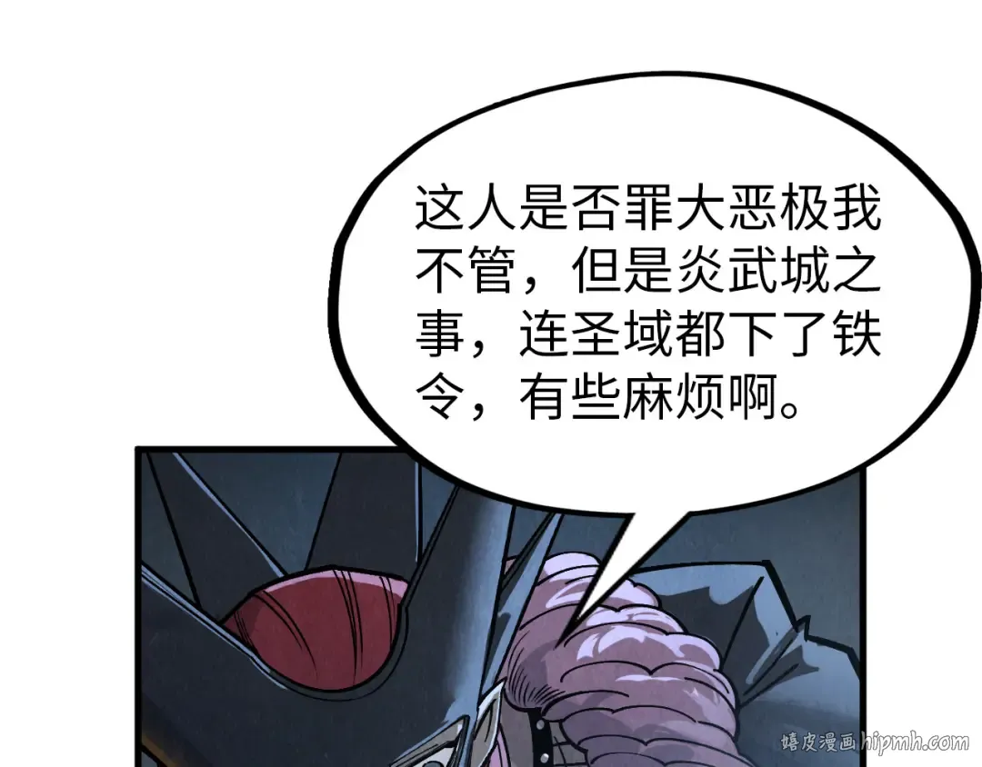 第288话 死神宫 第128页