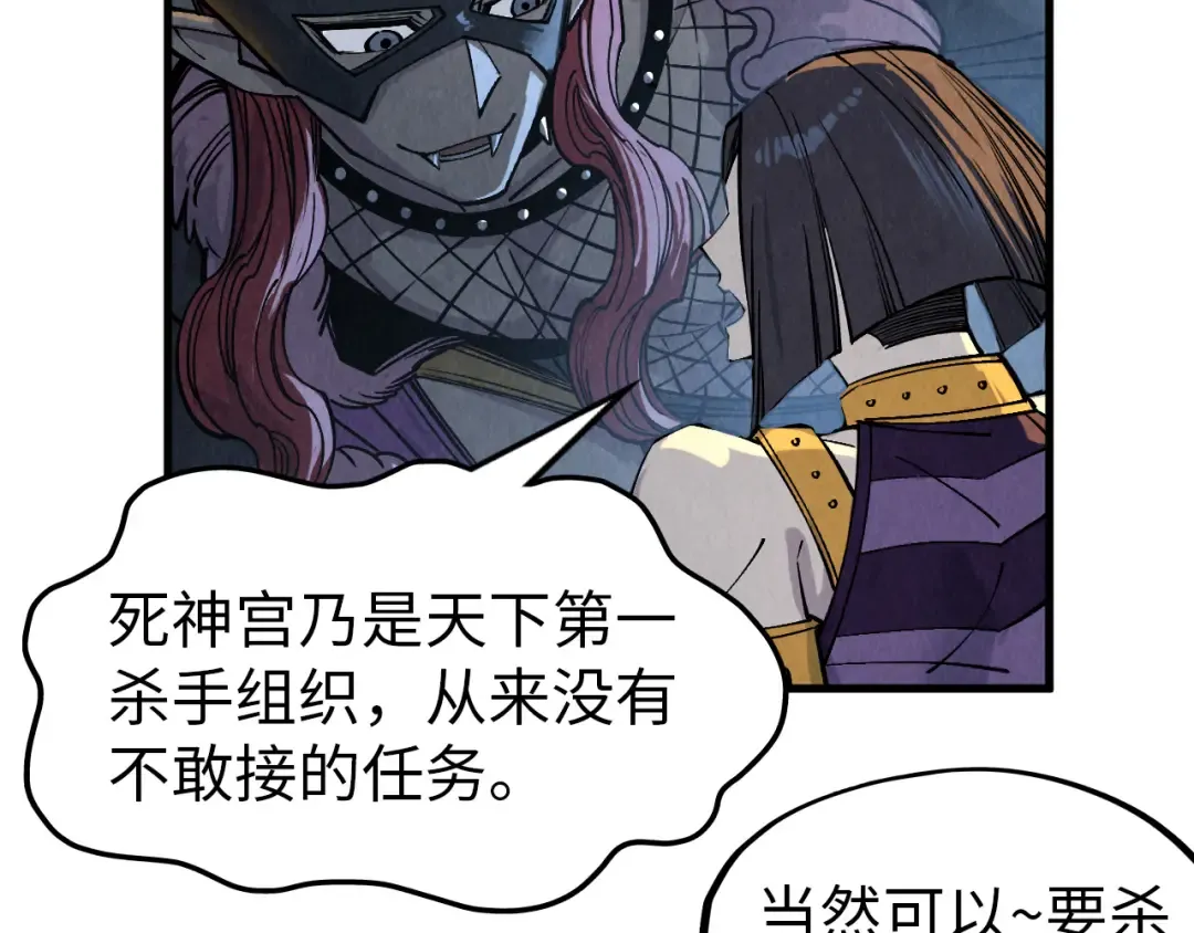 第288话 死神宫 第129页