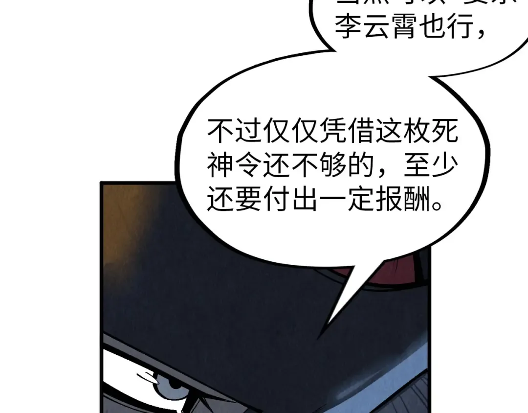 第288话 死神宫 第130页